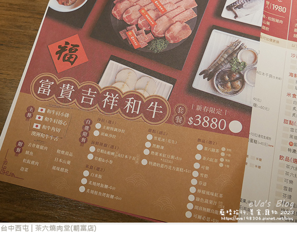 茶六燒肉堂朝富店-13.jpg