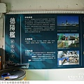 德陽艦園區-20.jpg