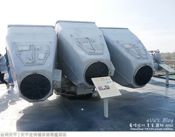 德陽艦園區-41.jpg