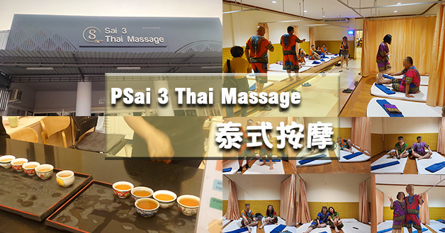 Sai 3 Thai Massage 泰式按摩-01.jpg