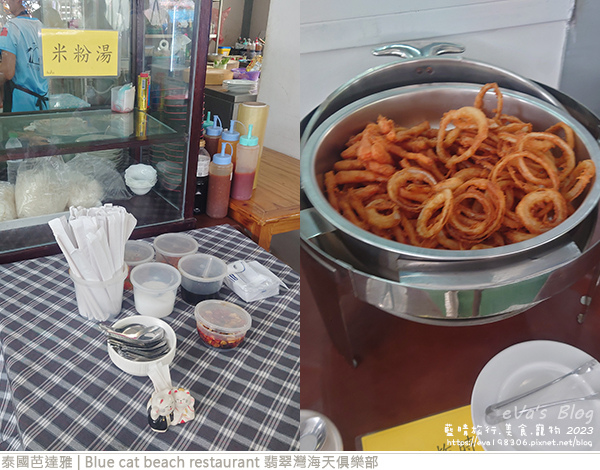 Blue cat beach restaurant 翡翠灣海天俱樂部-24.jpg