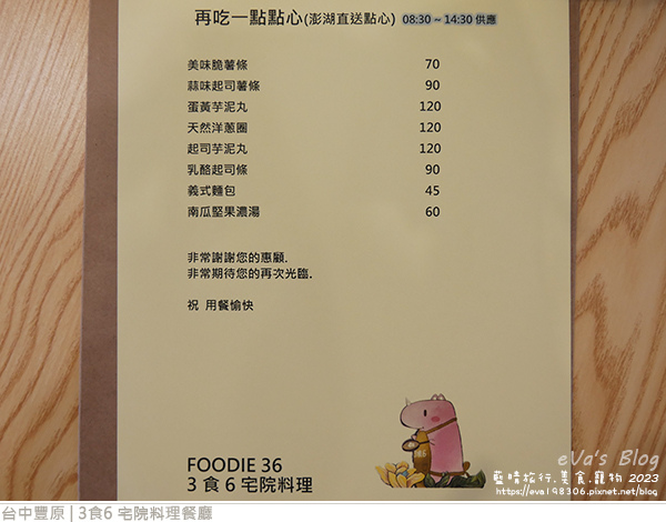 3食6 宅院料理餐廳-29.jpg