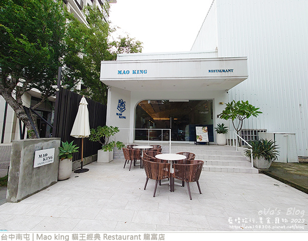 Mao king 貓王經典 Restaurant 龍富店-02.jpg