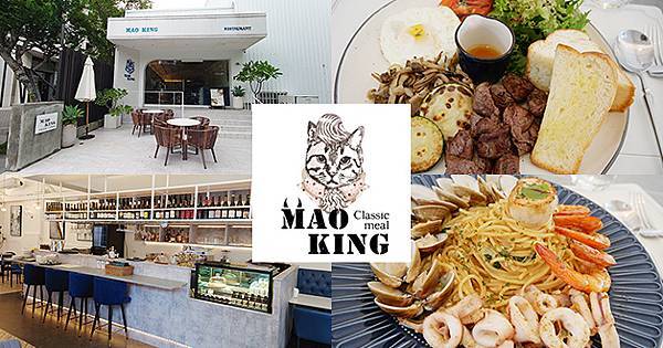Mao king 貓王經典 Restaurant 龍富店-01.jpg