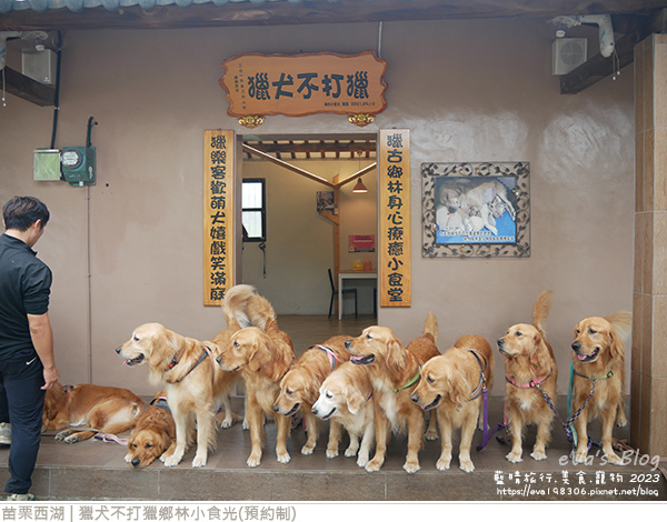 獵犬不打獵鄉林小食光-45.jpg