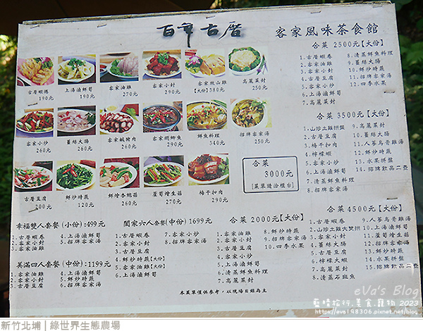 綠世界生態農場-54.jpg