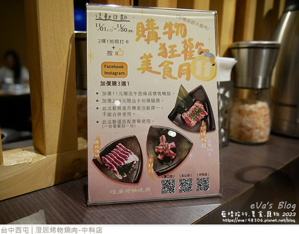 澄居烤物燒肉中科店-36.jpg