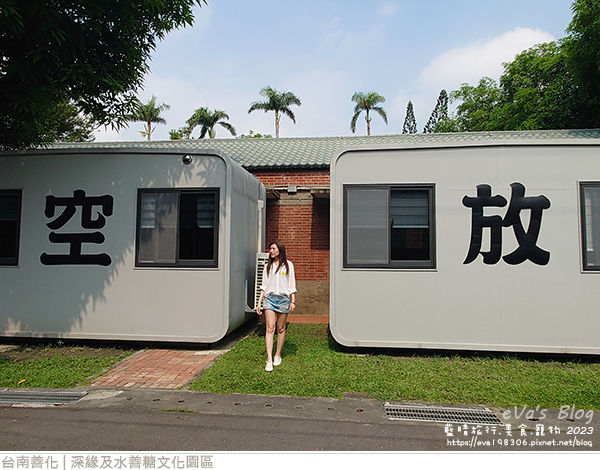 深緣及水善糖文化園區-04.jpg
