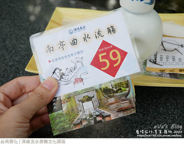 深緣及水善糖文化園區-23.jpg