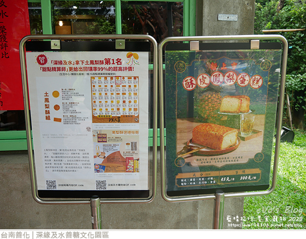 深緣及水善糖文化園區-48.jpg