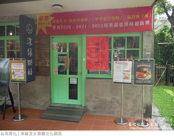 深緣及水善糖文化園區-47.jpg