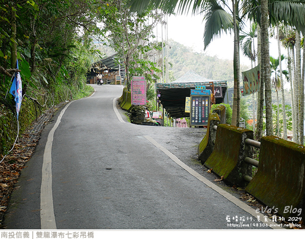 雙龍瀑布七彩吊橋-20.jpg