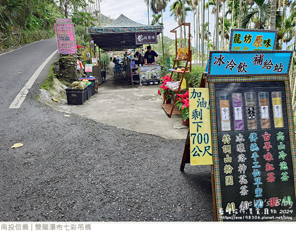 雙龍瀑布七彩吊橋-21.jpg