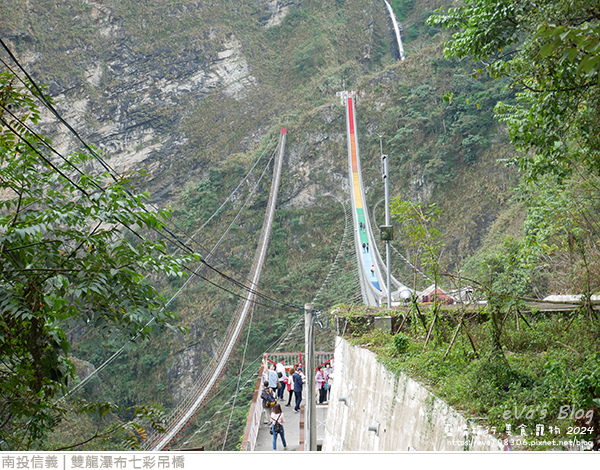 雙龍瀑布七彩吊橋-36.jpg