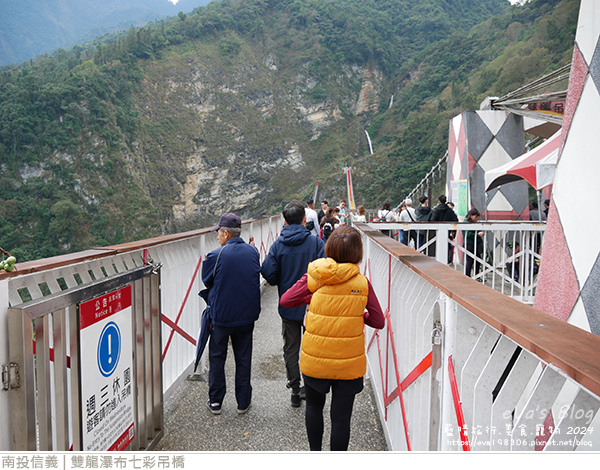 雙龍瀑布七彩吊橋-37.jpg