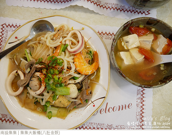 集集大飯桶(八肚金妖)-08.jpg