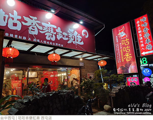 咕咕香甕缸雞西屯店-02.jpg