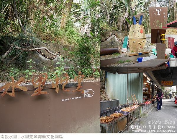 水里蛇窯陶藝文化園區-06.jpg