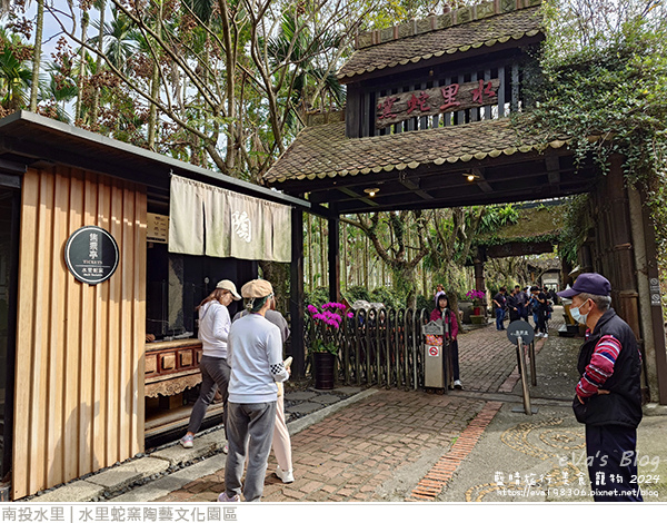 水里蛇窯陶藝文化園區-09.jpg