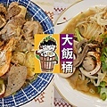 集集大飯桶(八肚金妖)-01.jpg