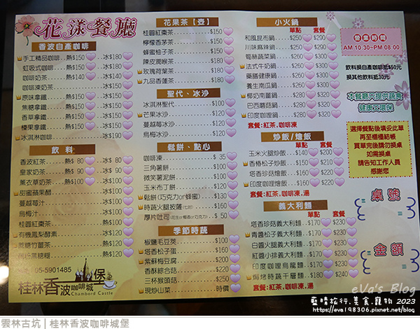 桂林香波咖啡城堡-48.jpg
