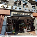 好事成霜-第二市場店-02.jpg