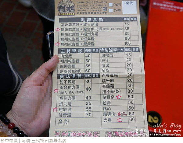 阿棋 三代福州意麵老店-06.jpg