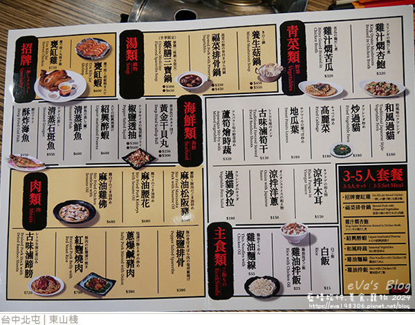 東山棧-21.jpg