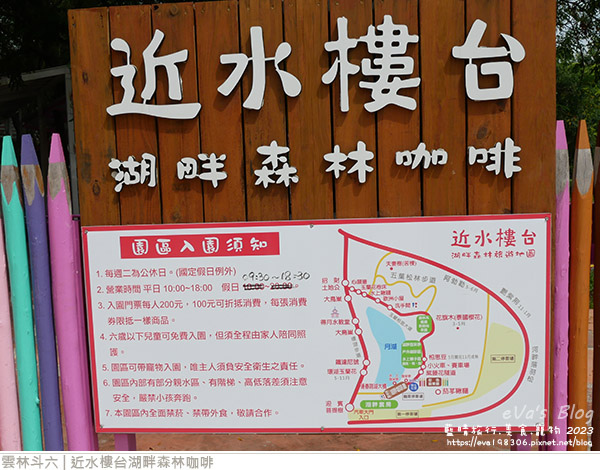 近水樓台湖畔森林咖啡-04.jpg