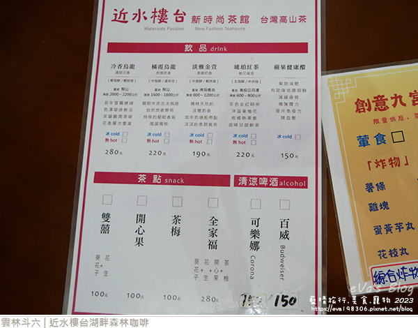 近水樓台湖畔森林咖啡-53.jpg