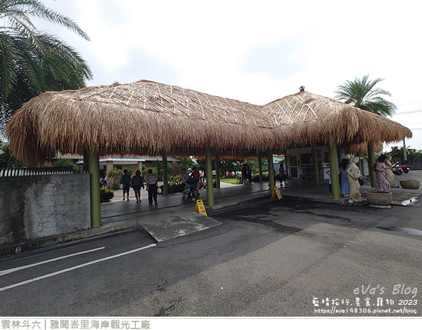 雅聞峇里海岸觀光工廠-02.jpg