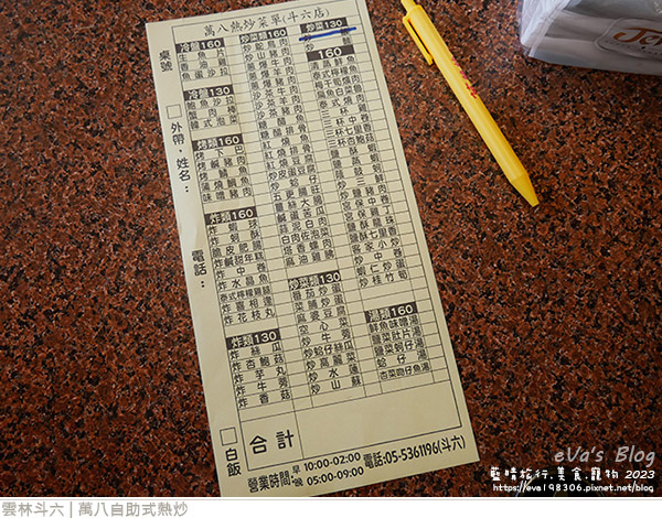 萬八自助式熱炒-12.jpg