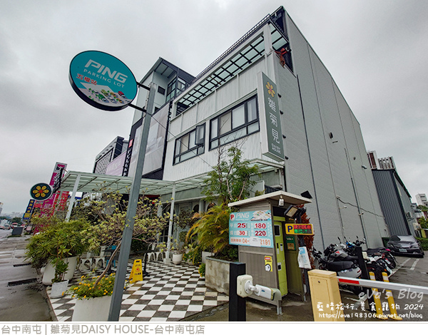雛菊見DAISY HOUSE-台中南屯店-02.jpg