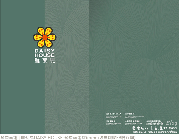 雛菊見DAISY HOUSE-台中南屯店-13.jpg