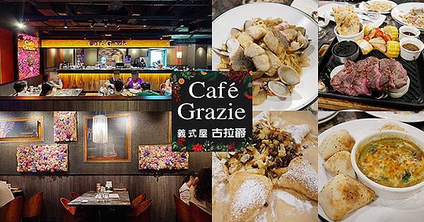 義式屋古拉爵 台中中友店-01.jpg