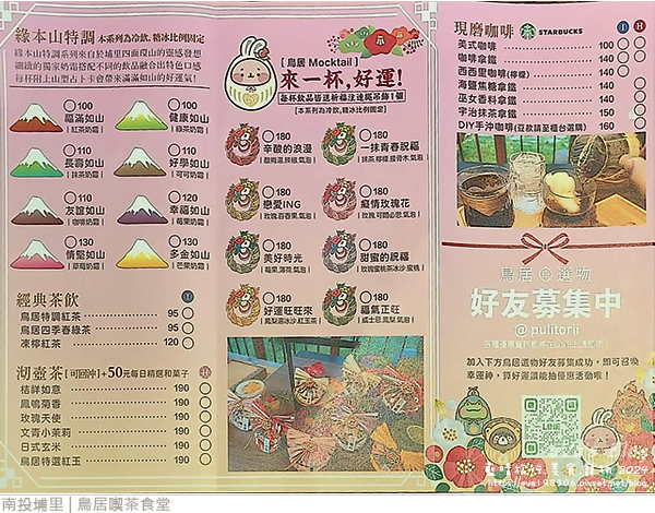 鳥居喫茶食堂-50.jpg