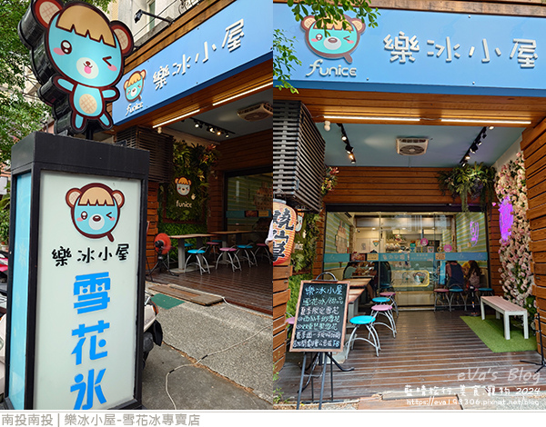 樂冰小屋雪花冰專賣店-02.jpg