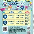 2024台東熱氣球嘉年華-06.jpg