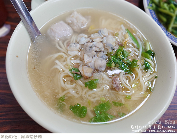 阿添蛤仔麵-13.jpg