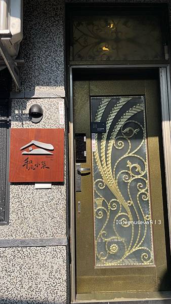 和自己約會的地方｜九份「和風小築」私藏推薦｜冥想系療癒民宿