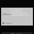 Screenshot_2014-01-15-10-20-04.png