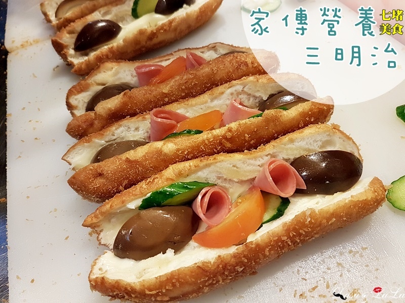 七堵美食家傳營養三明治 七堵美食家傳營養三明治