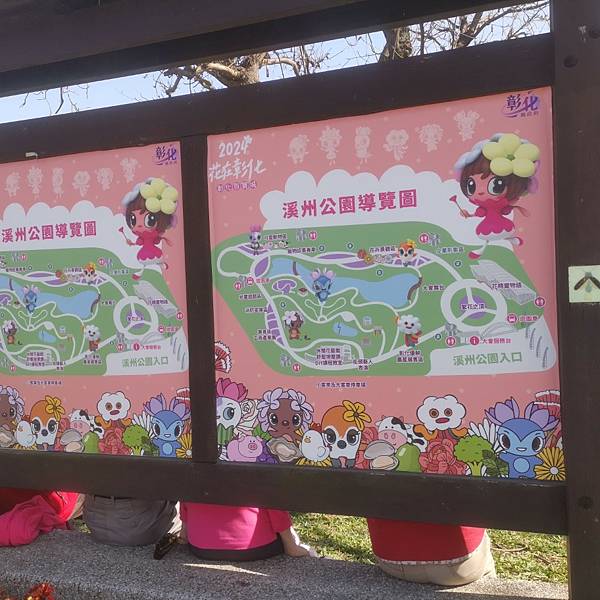 2024花在彰化～溪洲公園~新春活動