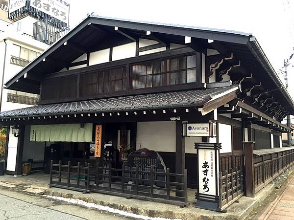 日本北陸京都9日 Day 2-2 住宿高山《翌檜あすなろ旅館