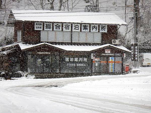 二訪中部･北陸7日 Day 4 住宿 奧飛驒‧平湯溫泉《匠の