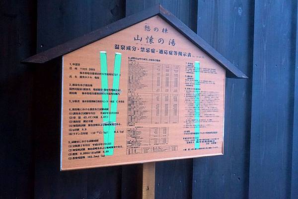 東北&關東｜湯西川溫泉•秘境の老舗旅館《桓武平氏 ゆかりの宿