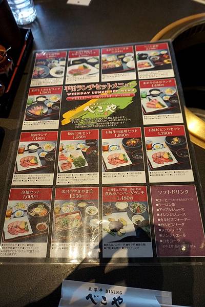 東北&關東｜米沢牛名店《米澤牛DINING べこや》