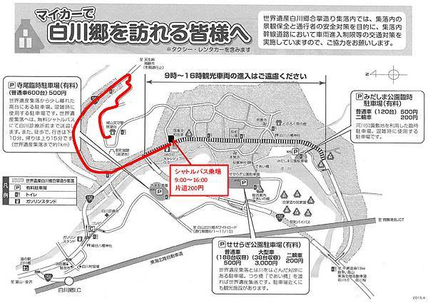 白川展望台公車路線.jpg 白川展望台公車路線.jpg