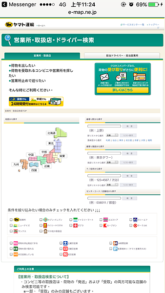 東北&關東10日增肥之旅《行程規劃‧預算‧住宿․交通‧旅遊書