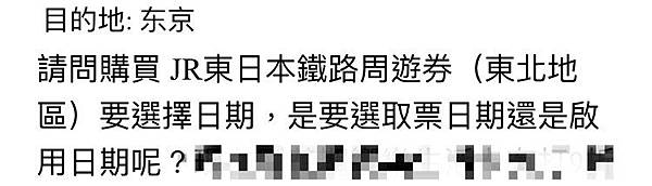 東北&關東10日增肥之旅《行程規劃‧預算‧住宿․交通‧旅遊書